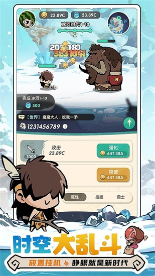 魔魔打勇士安卓版截图2
