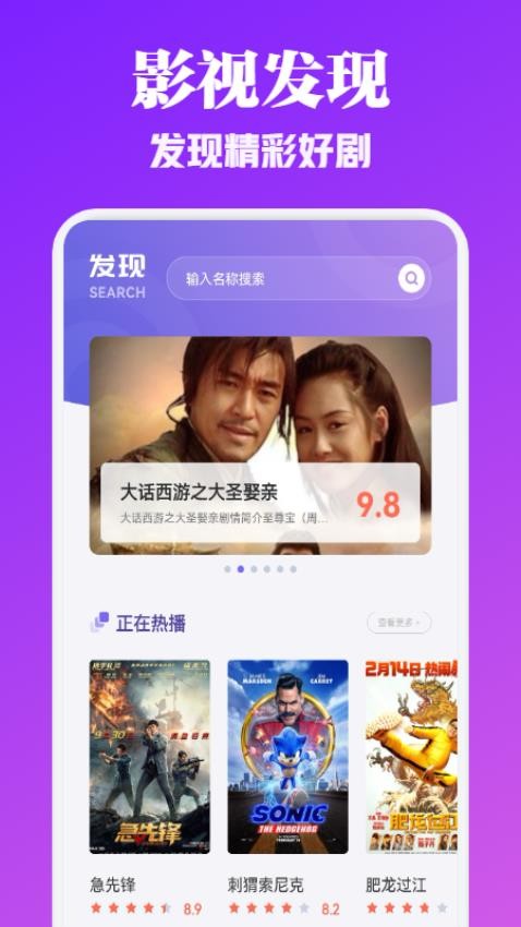 八一影视app下载原版截图1