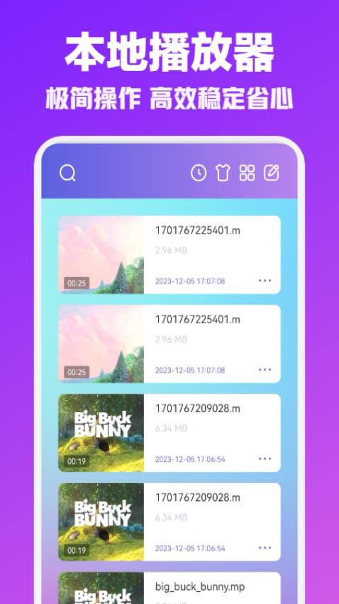 八一影院正版官方下载安装手机截图2