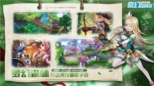 奇幻森林岛最新版截图1