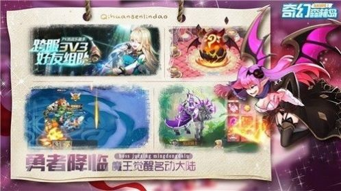 奇幻森林岛安卓版截图3