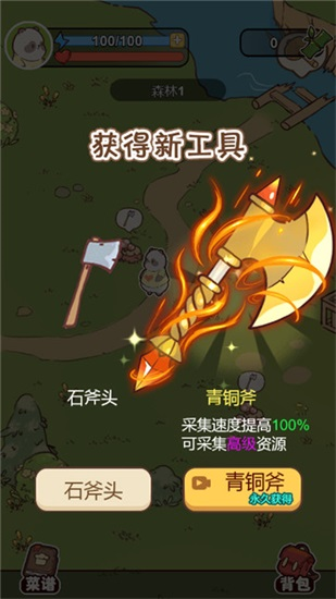 熊猫餐厅最新版截图1