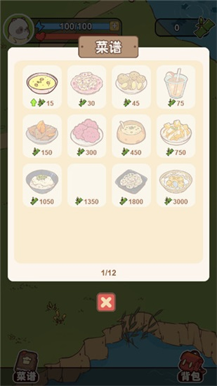 熊猫餐厅最新版截图2