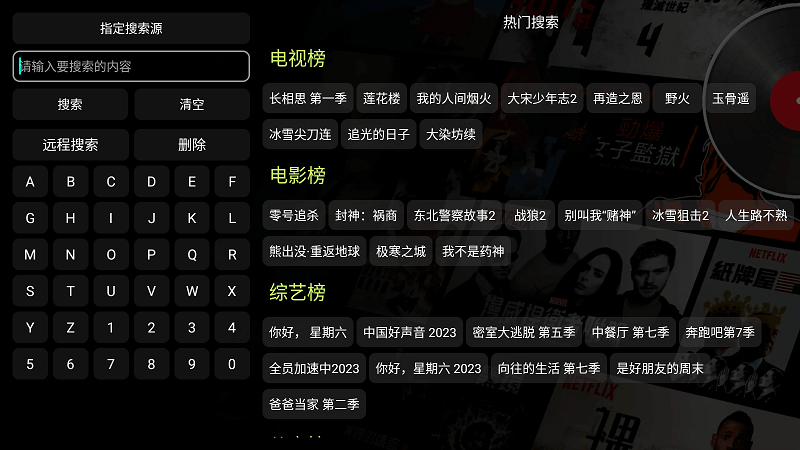 影视仓apk安装包截图1