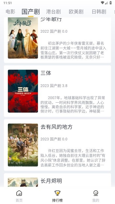 星奇视频APP安卓版截图2