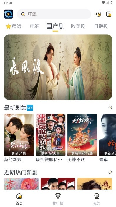 星奇视频APP手机版截图3