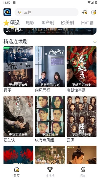 星奇视频APP手机版截图4