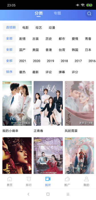 大海影视app官方最新版截图3