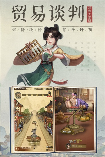 叫我大掌柜正版截图2