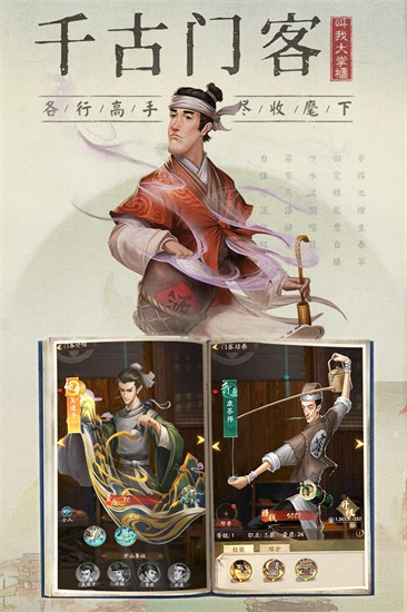 叫我大掌柜正版截图1