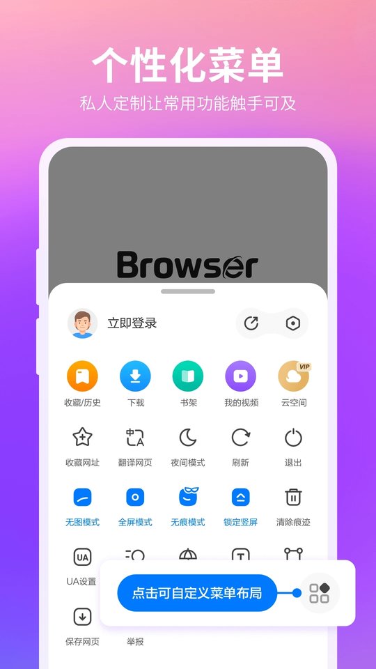360浏览器安卓版截图3