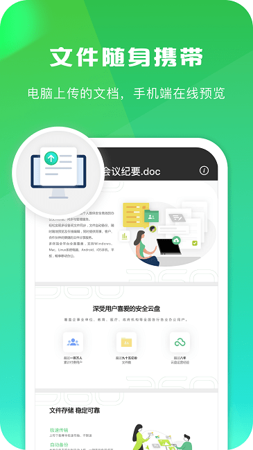 360AI云盘手机版截图1