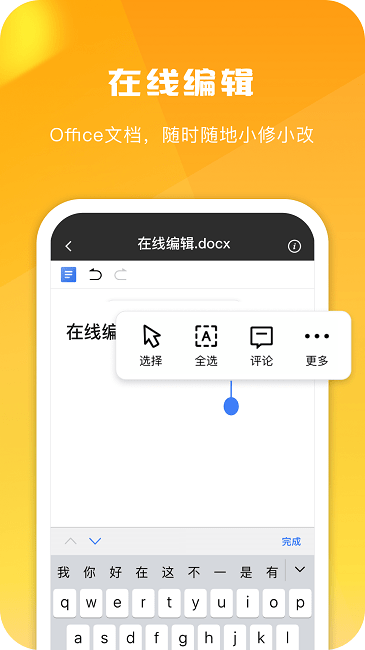 360AI云盘免费版截图1