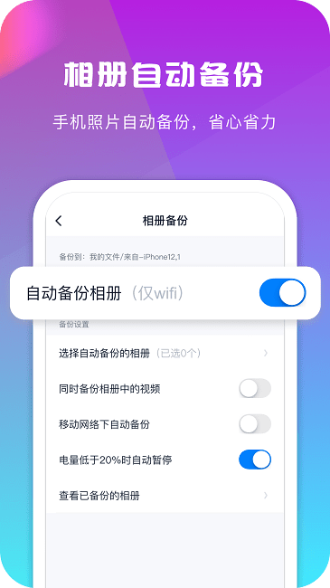 360AI云盘官方版截图3