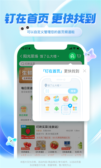 饿了么最新版本截图2