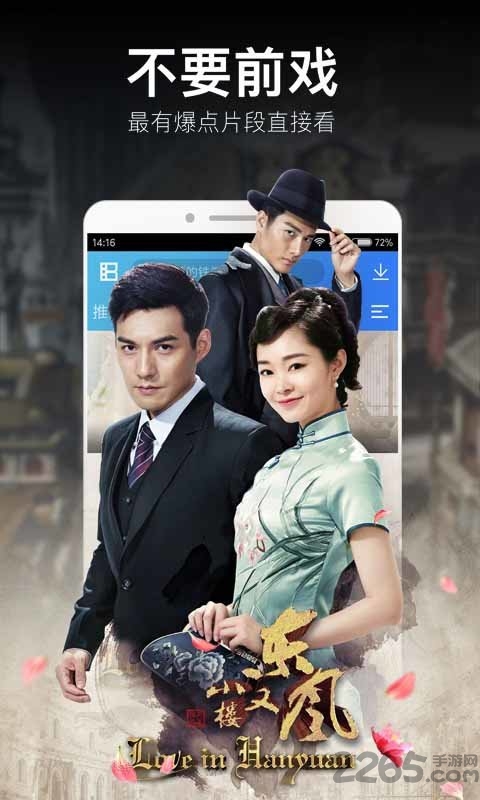 旧版本暴风影音手机版截图3