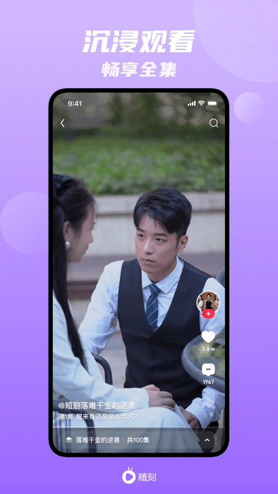 爱奇艺随刻版无广告版截图3