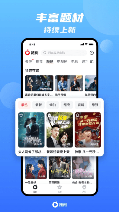 爱奇艺随刻版无广告版截图1