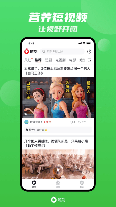 爱奇艺随刻版无广告版截图5