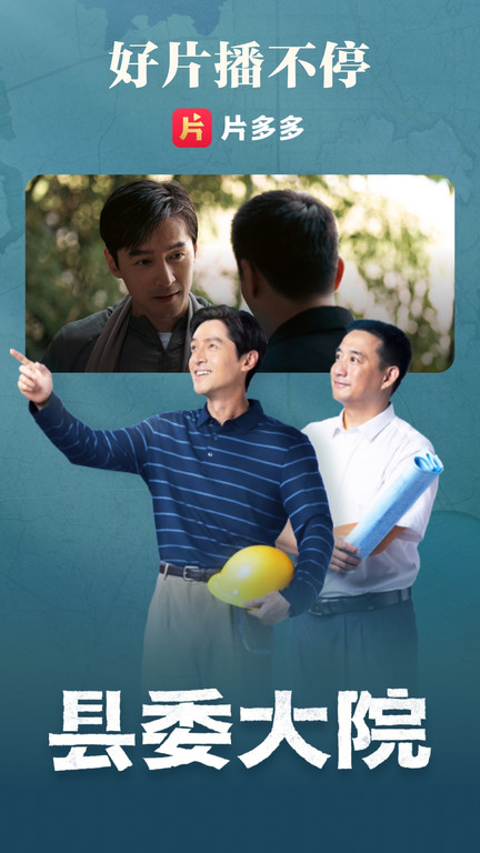 片多多app官方版截图1
