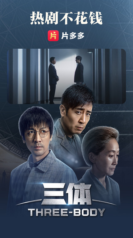 片多多app官方版截图3