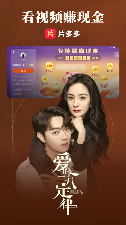 片多多app免费版截图1