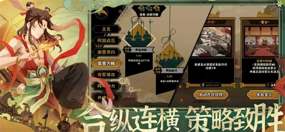 漫游五千年官方版截图1