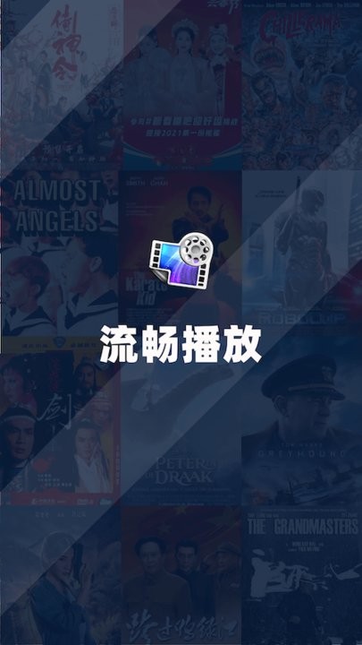 珊瑚视频播放器app截图3