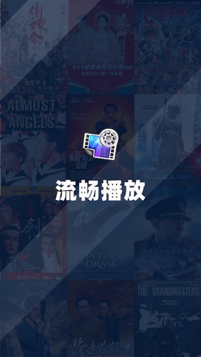 珊瑚视频播放器手机版截图1