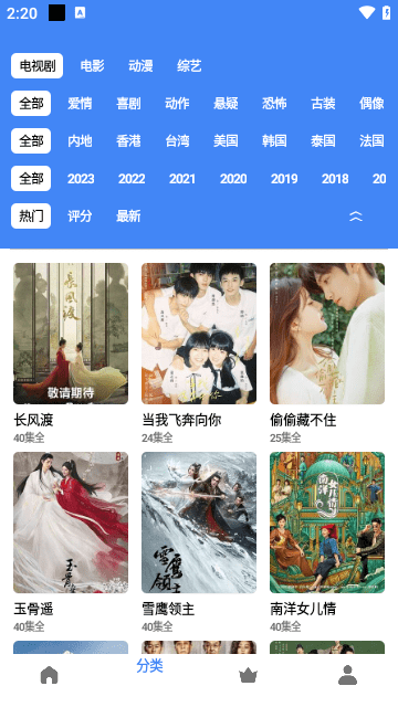 零一视频app截图3