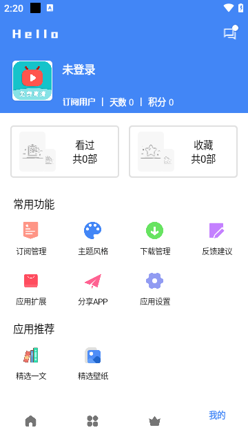 零一视频app免费版截图4