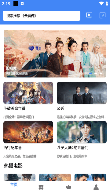 零一视频app免费版截图2