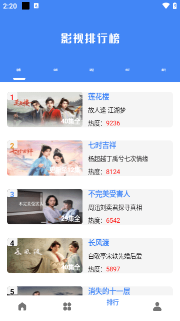 零一视频app免费版截图1