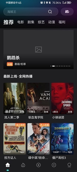 电影猎手app截图4