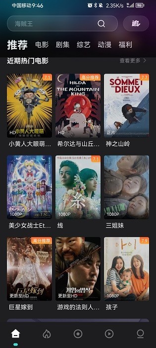 电影猎手app最新版截图4