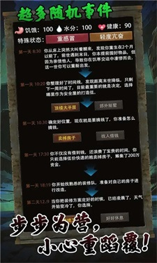 我有一个末日安全屋游戏下载截图1