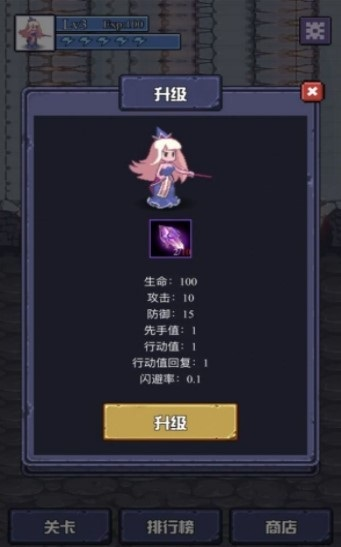 魔物迷宫最新版截图3
