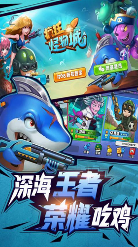 疯狂怪物城手机版截图3