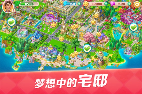 开心大厨中文版截图2