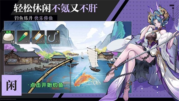 逍遥九重天正版截图3