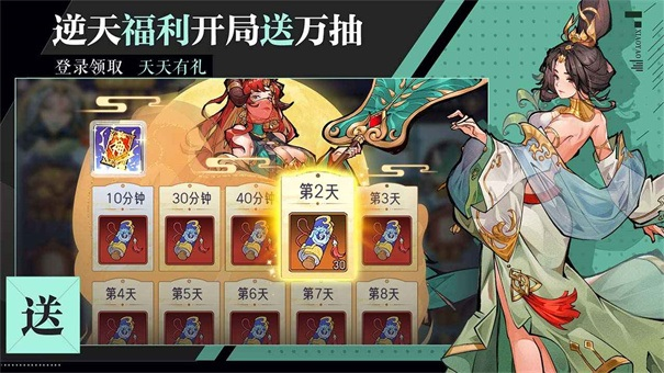 逍遥九重天正版截图1