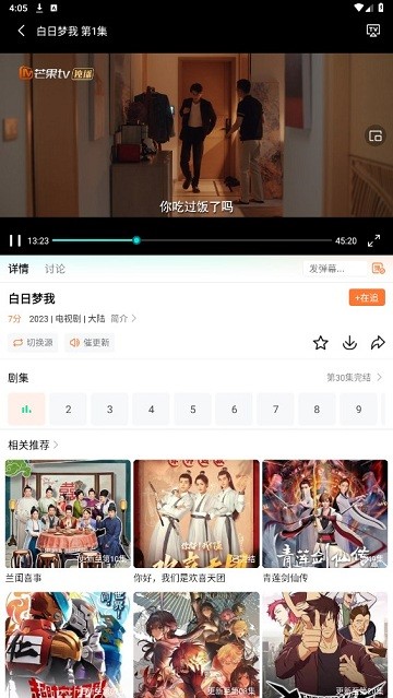 飞马影院app最新版截图4