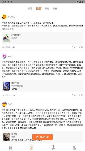 飞马影院app手机版截图2