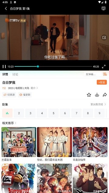 飞马影院app手机版截图4