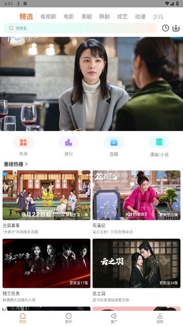 飞马影院app安卓版截图2