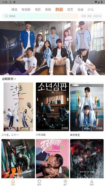 飞马影院app安卓版截图3