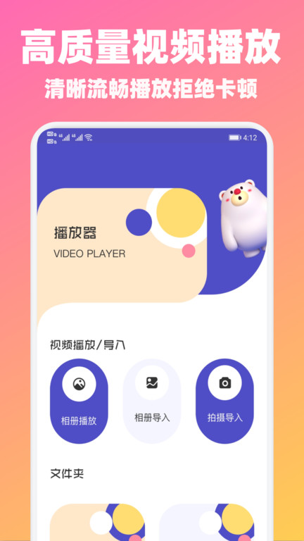 山海视频app官方版截图2