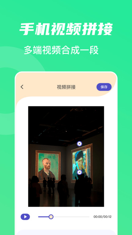 山海视频app免费版截图1