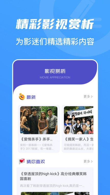 山海视频app免费版截图3