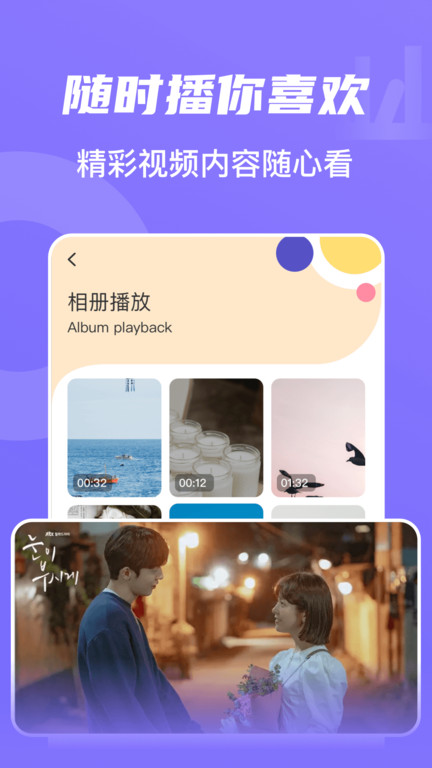 山海视频app免费版截图4